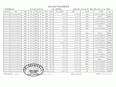 代办入职工资流水
